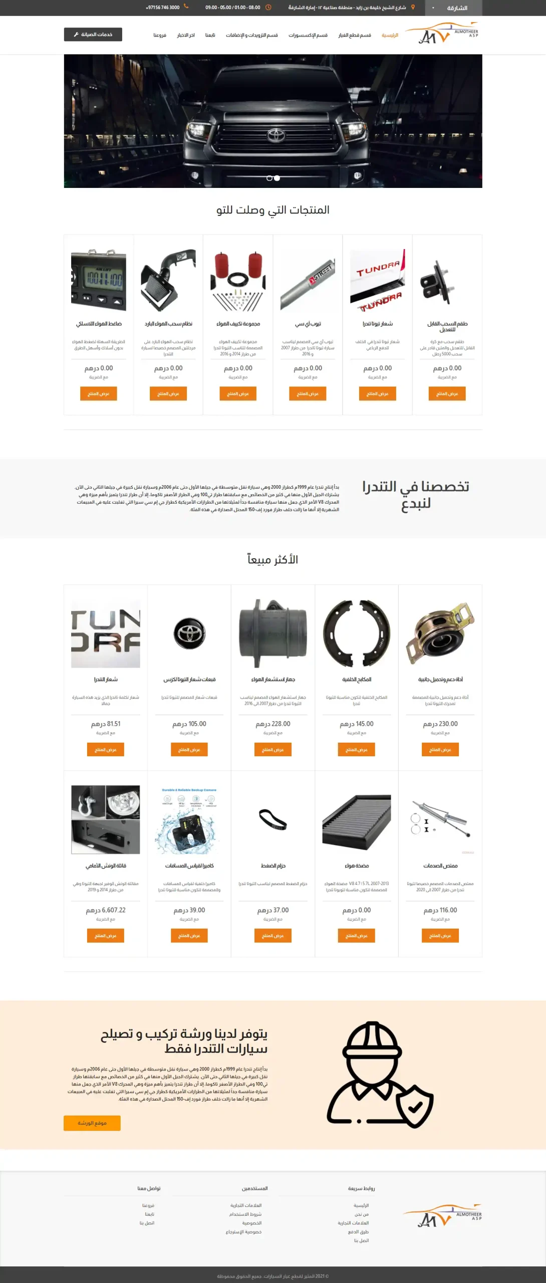Al Mohteer Auto Spare Parts