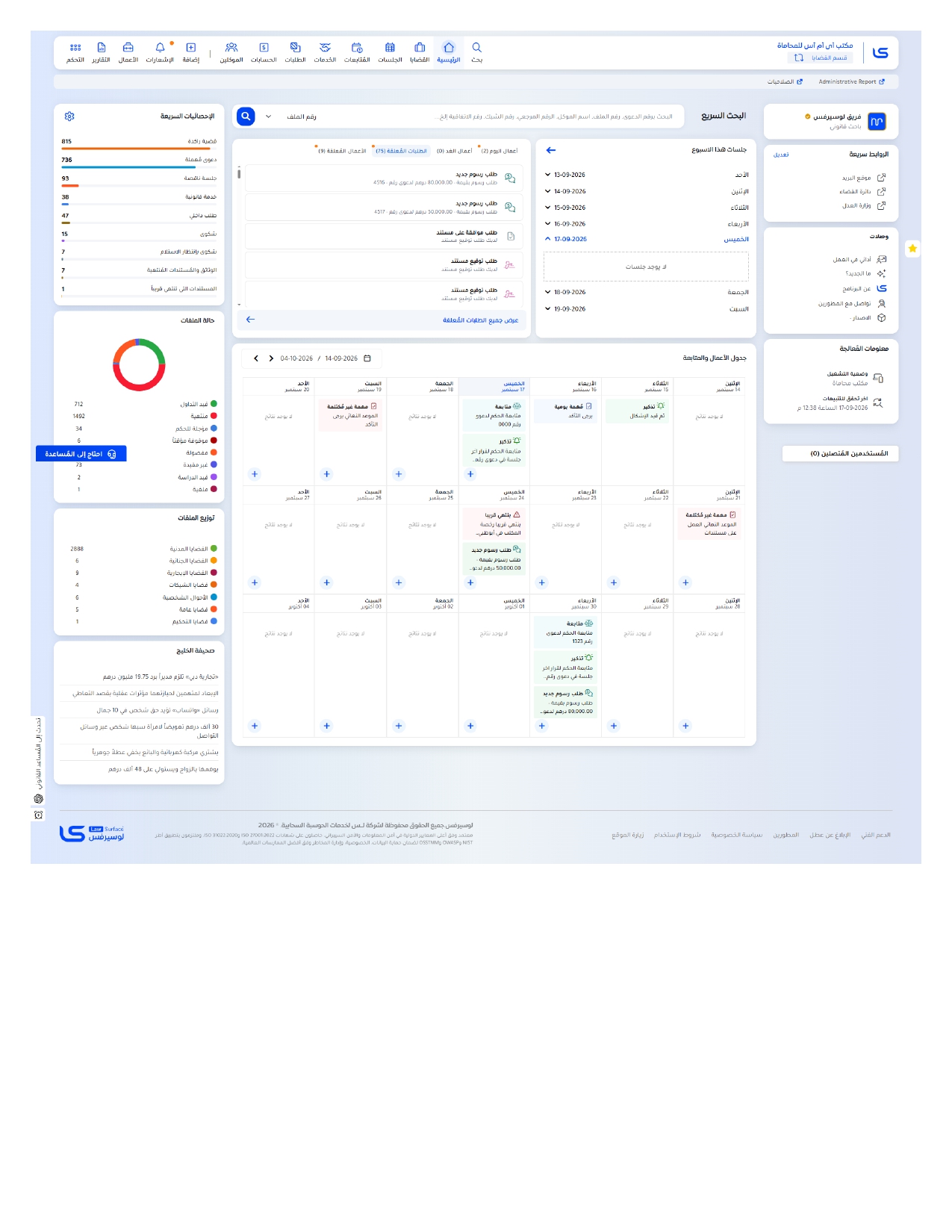 Law Surface Web Application